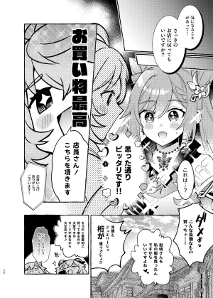 C105 LETRA Takitaro FUFUIKU Genshin Impact - Page 27