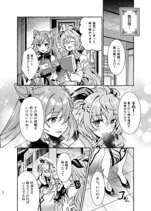 C105 LETRA Takitaro FUFUIKU Genshin Impact - Page 29