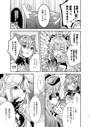 C105 LETRA Takitaro FUFUIKU Genshin Impact - Page 30