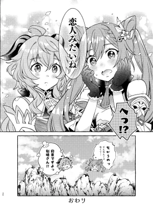 C105 LETRA Takitaro FUFUIKU Genshin Impact - Page 31