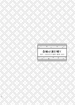 C105 LETRA Takitaro FUFUIKU Genshin Impact - Page 33