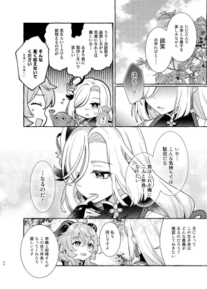 C105 LETRA Takitaro FUFUIKU Genshin Impact - Page 36