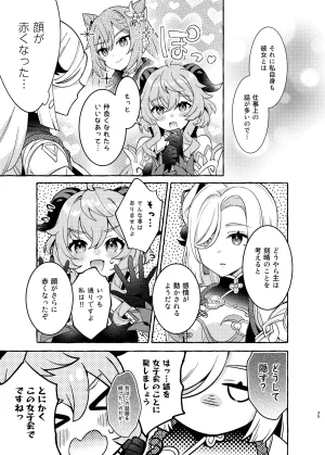 C105 LETRA Takitaro FUFUIKU Genshin Impact - Page 37