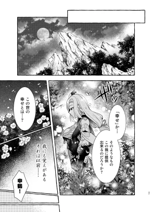 C105 LETRA Takitaro FUFUIKU Genshin Impact - Page 39