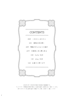 C105 LETRA Takitaro FUFUIKU Genshin Impact - Page 4