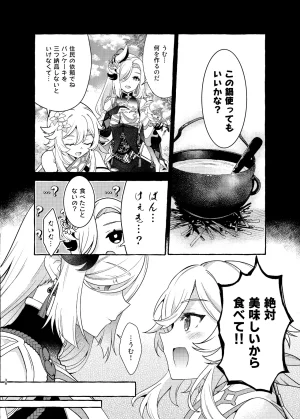 C105 LETRA Takitaro FUFUIKU Genshin Impact - Page 40