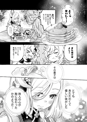 C105 LETRA Takitaro FUFUIKU Genshin Impact - Page 41