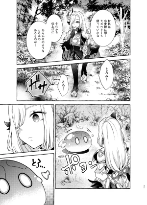 C105 LETRA Takitaro FUFUIKU Genshin Impact - Page 43