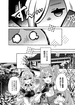 C105 LETRA Takitaro FUFUIKU Genshin Impact - Page 44