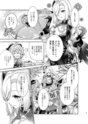 C105 LETRA Takitaro FUFUIKU Genshin Impact - Page 45