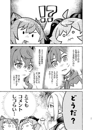 C105 LETRA Takitaro FUFUIKU Genshin Impact - Page 47