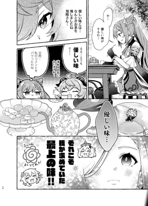 C105 LETRA Takitaro FUFUIKU Genshin Impact - Page 48