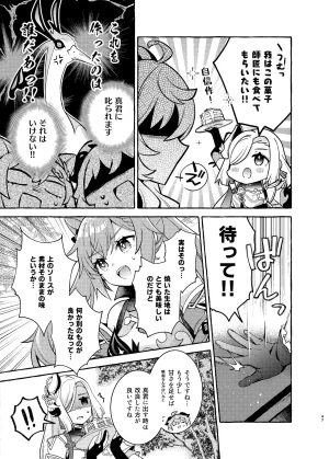 C105 LETRA Takitaro FUFUIKU Genshin Impact - Page 49