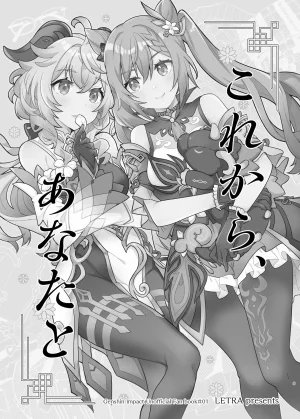 C105 LETRA Takitaro FUFUIKU Genshin Impact - Page 5