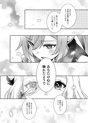 C105 LETRA Takitaro FUFUIKU Genshin Impact - Page 52