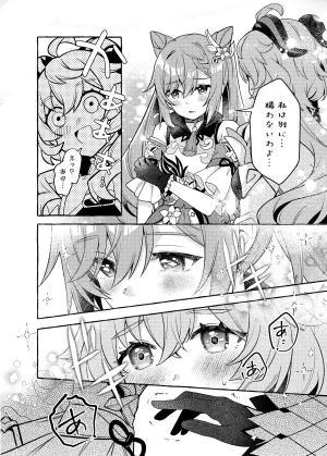 C105 LETRA Takitaro FUFUIKU Genshin Impact - Page 56