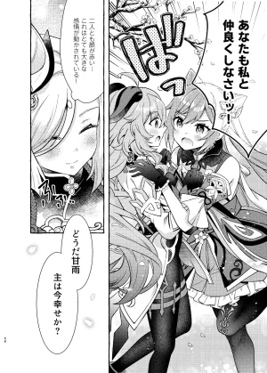 C105 LETRA Takitaro FUFUIKU Genshin Impact - Page 58