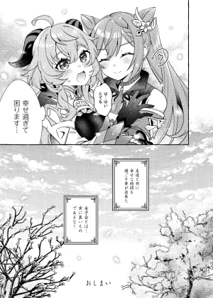 C105 LETRA Takitaro FUFUIKU Genshin Impact - Page 59