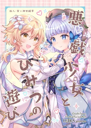 C105 LETRA Takitaro FUFUIKU Genshin Impact - Page 62