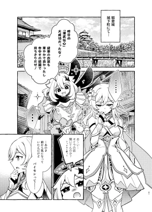 C105 LETRA Takitaro FUFUIKU Genshin Impact - Page 64