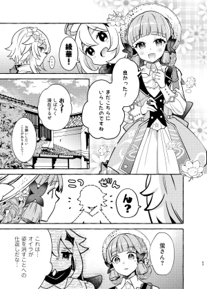 C105 LETRA Takitaro FUFUIKU Genshin Impact - Page 66