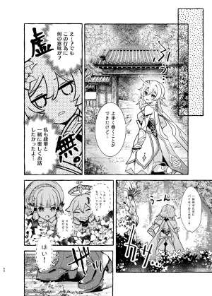 C105 LETRA Takitaro FUFUIKU Genshin Impact - Page 69