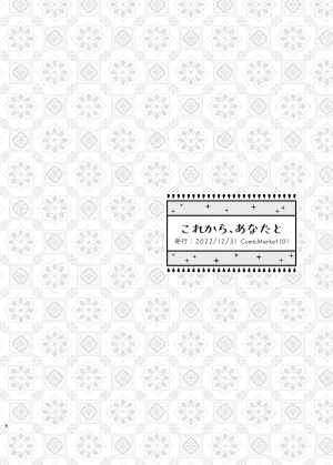 C105 LETRA Takitaro FUFUIKU Genshin Impact - Page 7