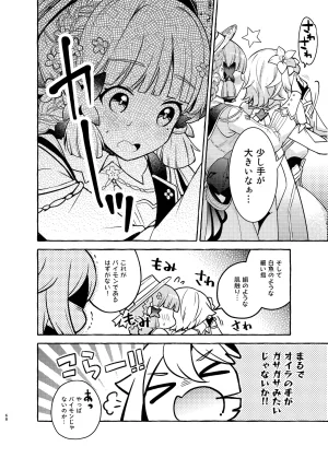 C105 LETRA Takitaro FUFUIKU Genshin Impact - Page 71