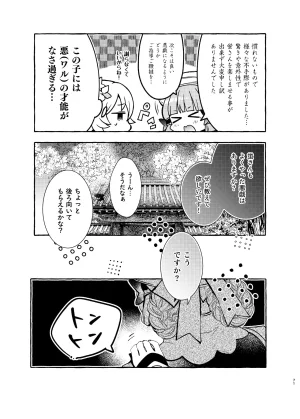 C105 LETRA Takitaro FUFUIKU Genshin Impact - Page 74