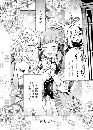 C105 LETRA Takitaro FUFUIKU Genshin Impact - Page 79