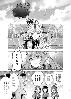 C105 LETRA Takitaro FUFUIKU Genshin Impact - Page 8