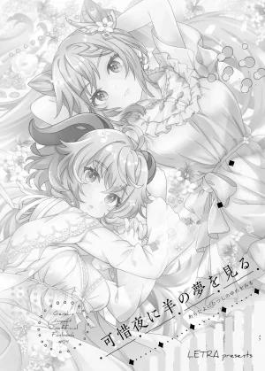 C105 LETRA Takitaro FUFUIKU Genshin Impact - Page 80