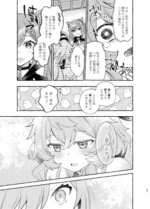 C105 LETRA Takitaro FUFUIKU Genshin Impact - Page 89