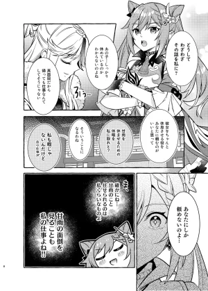 C105 LETRA Takitaro FUFUIKU Genshin Impact - Page 9