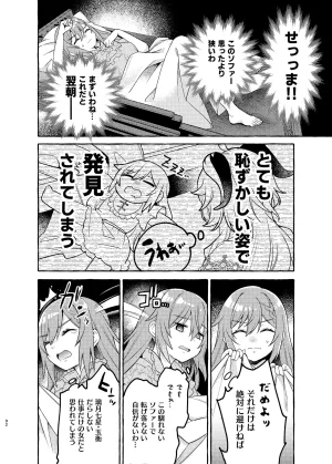 C105 LETRA Takitaro FUFUIKU Genshin Impact - Page 96