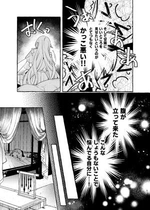 C105 LETRA Takitaro FUFUIKU Genshin Impact - Page 97
