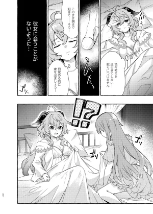 C105 LETRA Takitaro FUFUIKU Genshin Impact - Page 98