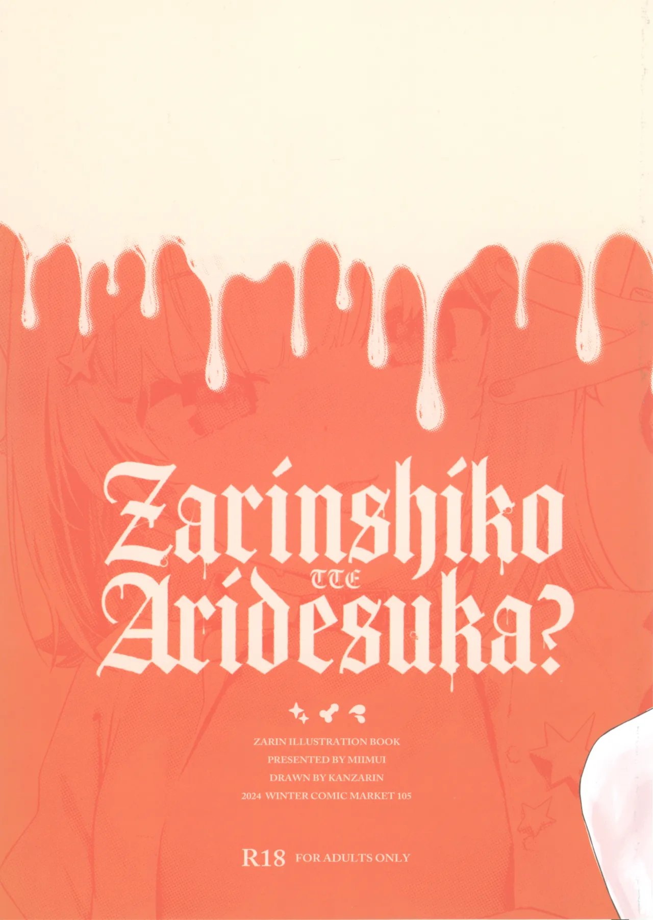 C105 Miimui Various ZARINSHIKO TTE ARIDESUKA - Image 41