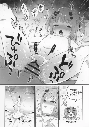 C105 Miimui Various ZARINSHIKO TTE ARIDESUKA - Page 23