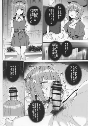C105 Miimui Various ZARINSHIKO TTE ARIDESUKA - Page 32