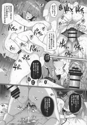 C105 Miimui Various ZARINSHIKO TTE ARIDESUKA - Page 35