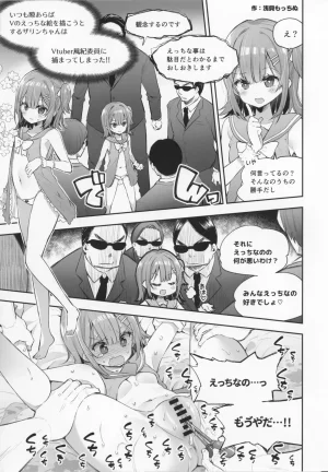 C105 Miimui Various ZARINSHIKO TTE ARIDESUKA - Page 36