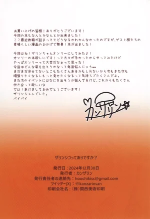 C105 Miimui Various ZARINSHIKO TTE ARIDESUKA - Page 40