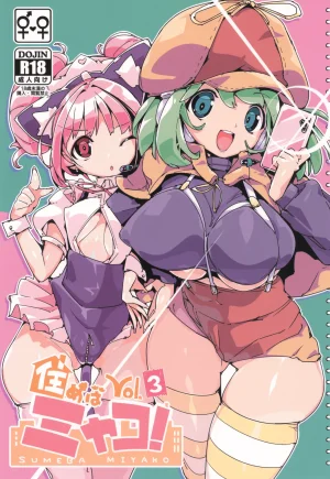 C105 Potato Salad Himekuri SUMEBA MIYAKO Vol. 3 If you live in Miyako 2 English Thumbnail