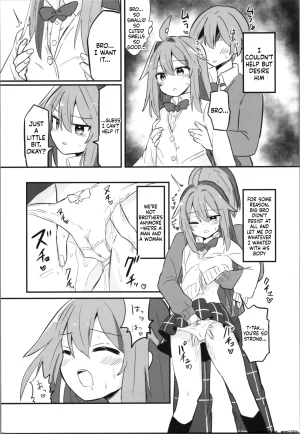 C105 Saneyarou TS Aniki o Wakaraseru SCANMTL - Page 20