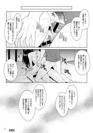 C105 Sorairo March Narusawa Sora Sagisawa Fumika Setsueigo No Uchiage Ryojoku Kai THE IDOLMSTER CINDERELLA GIRLS 2025-09-05 - Page 15