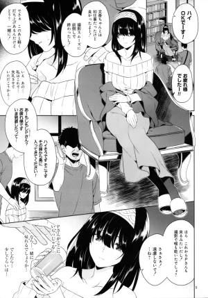C105 Sorairo March Narusawa Sora Sagisawa Fumika Setsueigo No Uchiage Ryojoku Kai THE IDOLMSTER CINDERELLA GIRLS 2025-09-05 - Page 4