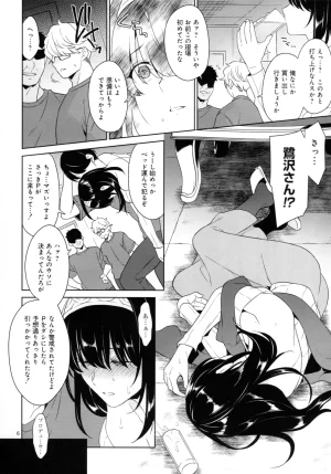 C105 Sorairo March Narusawa Sora Sagisawa Fumika Setsueigo No Uchiage Ryojoku Kai THE IDOLMSTER CINDERELLA GIRLS 2025-09-05 - Page 5