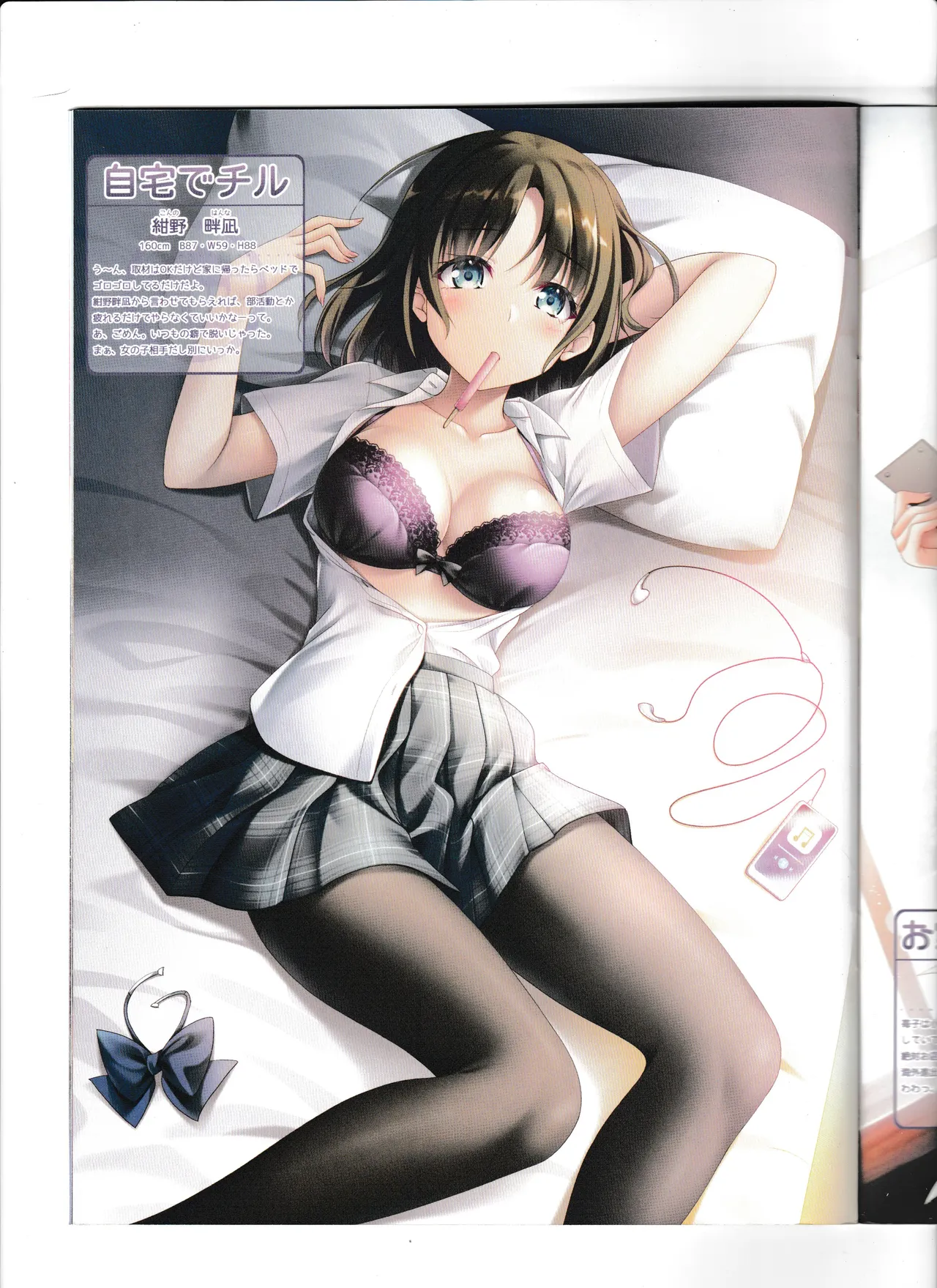 C105 yureiyashiki Yurei Felicitous Club 3 Uniform Tights Returning - Image 15