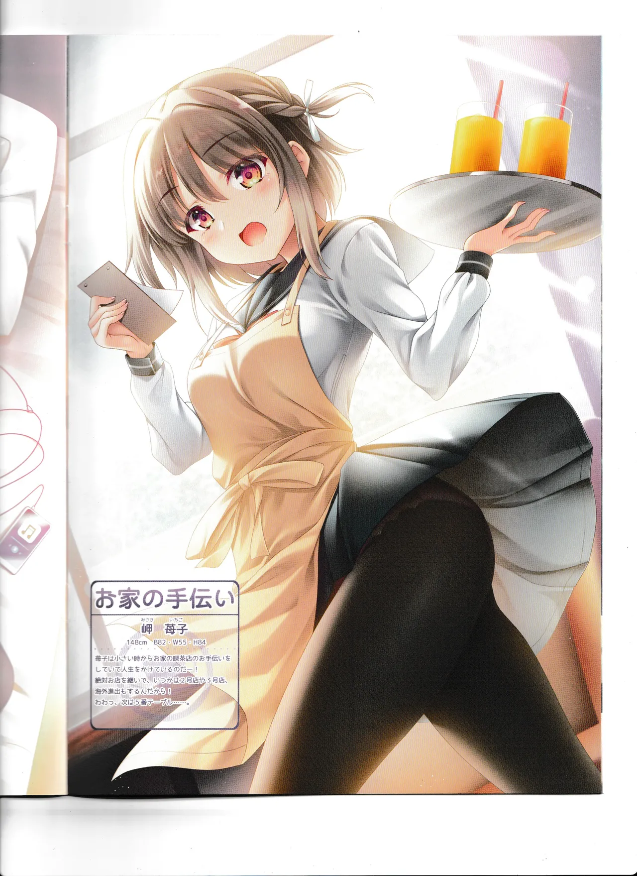 C105 yureiyashiki Yurei Felicitous Club 3 Uniform Tights Returning - Image 16